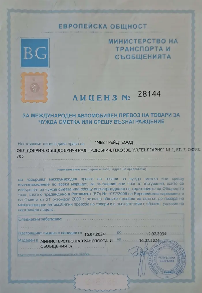 Transport License Certificate Transport License Certificate